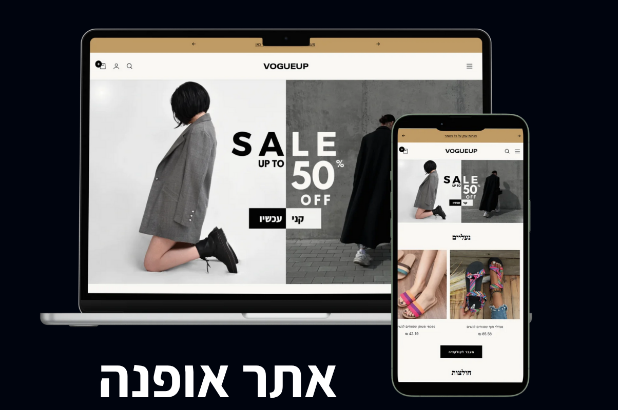 אופנה