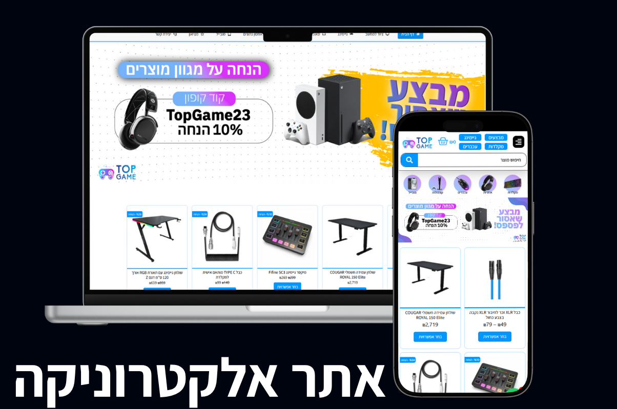 אלקטרוניקה